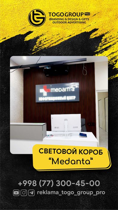 Reklama | Реклама