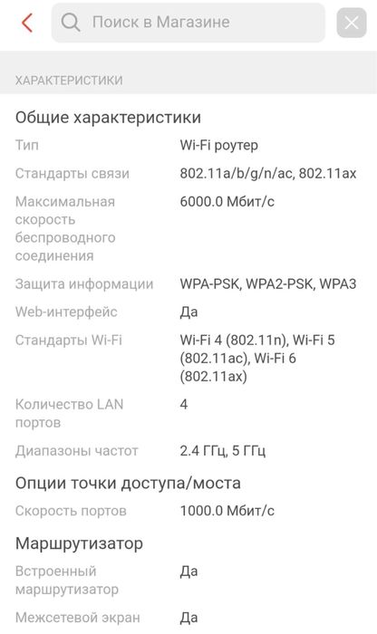 Redmi AX6000 WiFi6