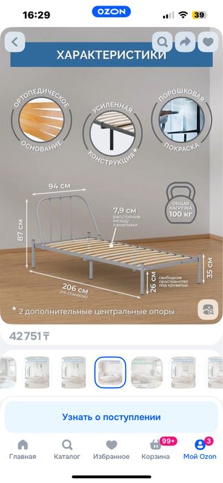 Продаю металлическую кровать