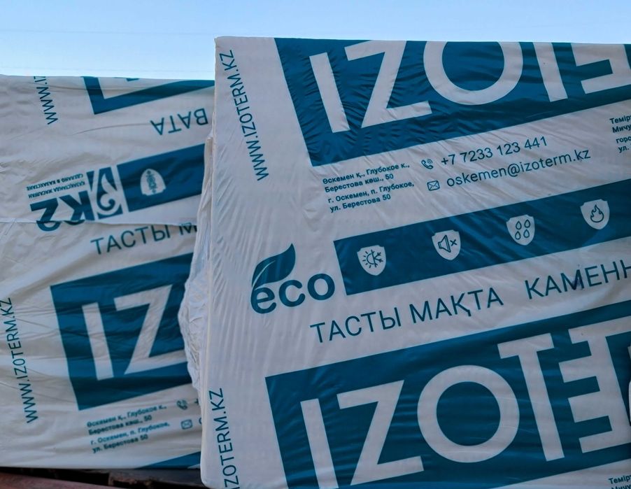 Минплита Изотерм П-75, разных плотностей, поставки с завода