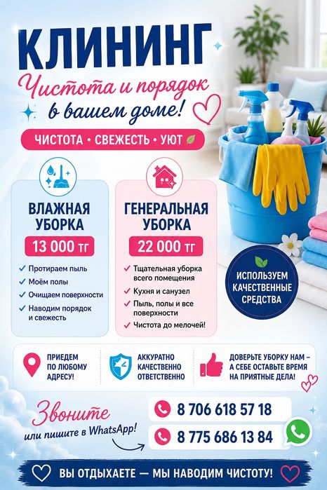 Клининг квартир домов дач