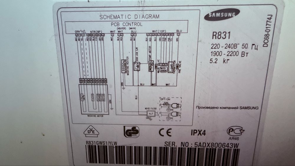 Стиральная машина Samsung R831