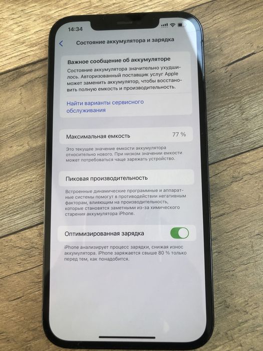 iPhone 12 Pro Max 128 GB, Blue