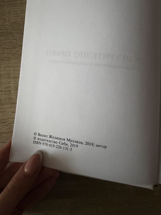 Учебник по Осигурително право