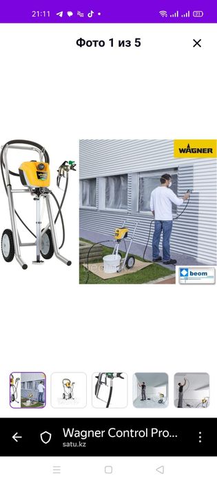 Краскопульт краскораспылитель