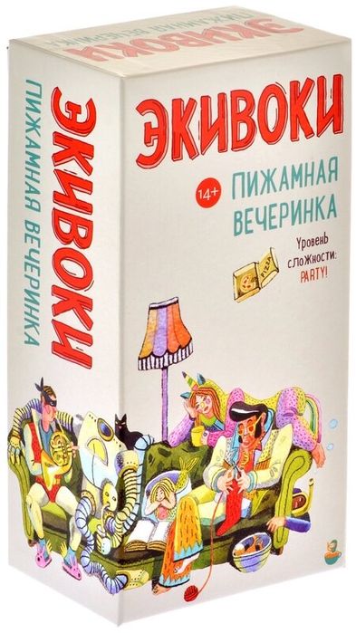 Экивоки. Настольная игра «пижамная вечеринка»
