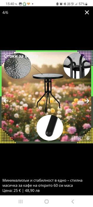 Минимализъм и стабилност в едно – стилна масичка за кафе на открито 60