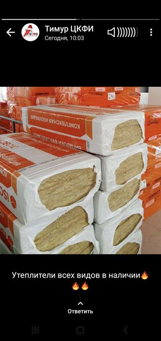 Продаётся каменная вата Изобокс.Урса.Кнауф.Технониколь.Осб.Пеноплекс.