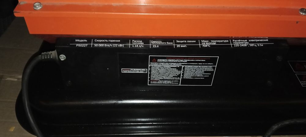 Продам дизельную пушку.