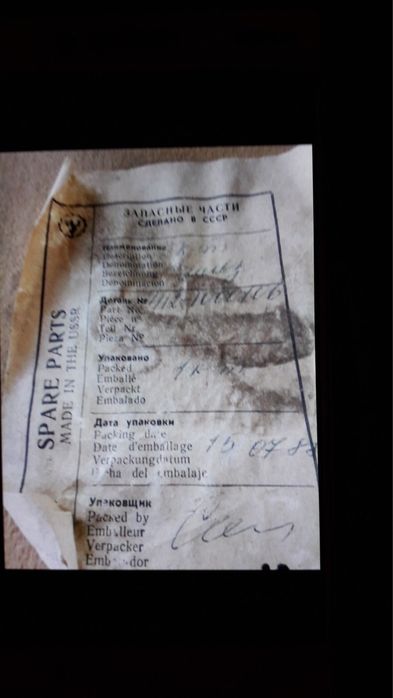 Авточасти за Москвич