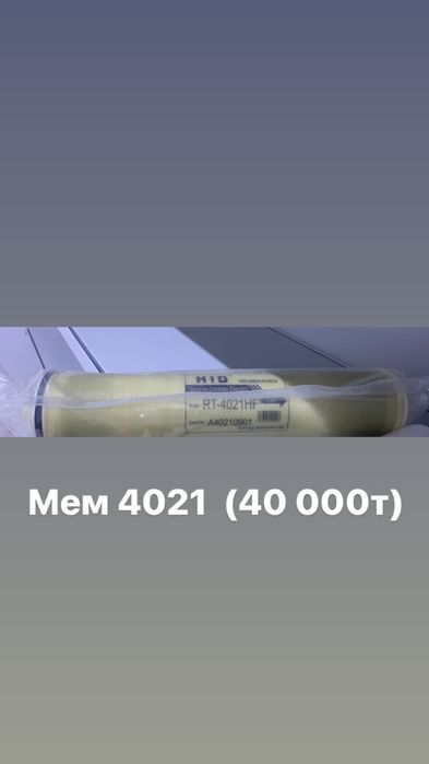 Запчасти для Аппарата очистки воды