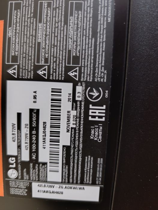 ПродаюТелевизор LG, диагональ 109с, Смарт ТВ м