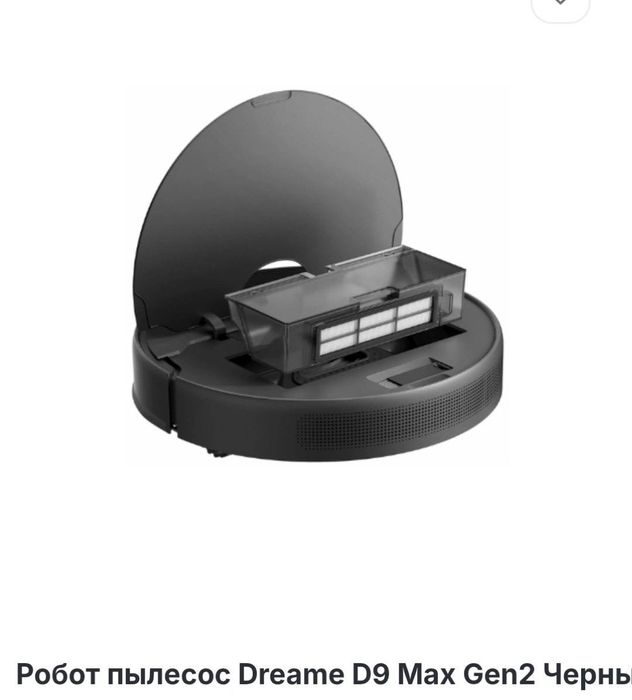 Робот пылесос dreame D9 pro