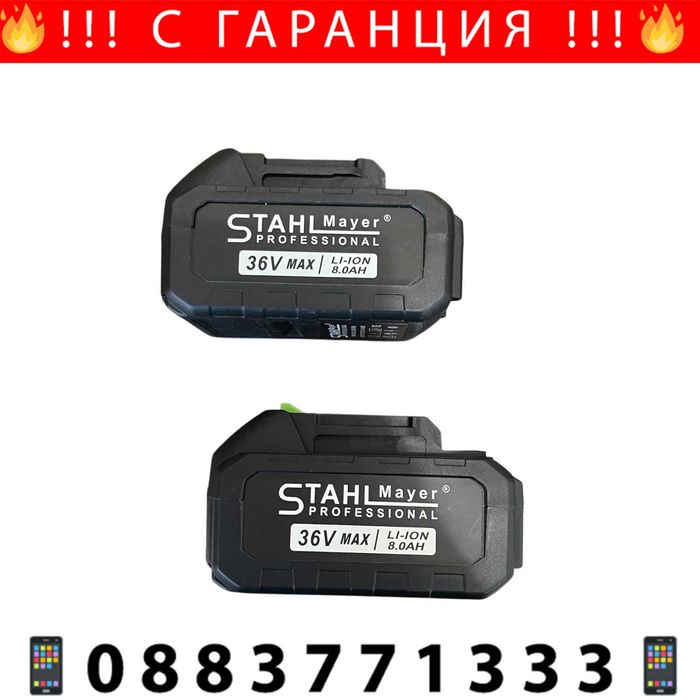 НЕМСКИ Професионален 4в1 Градински Комплект STAHLMAYER 36V – Ножица + Резачка + Тример + Турбо Пистолет 29-003 + ЛЕД ФЕНЕР
