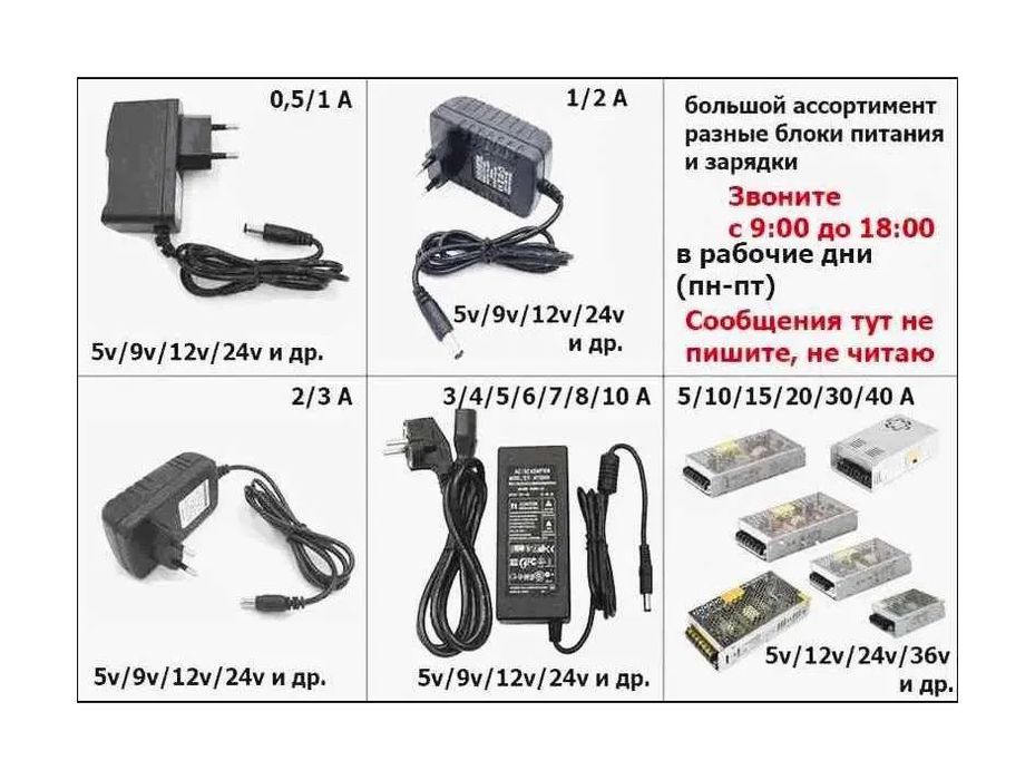 5В, 12В, 24В, 36В, 48В мощность разная есть - Блок питания