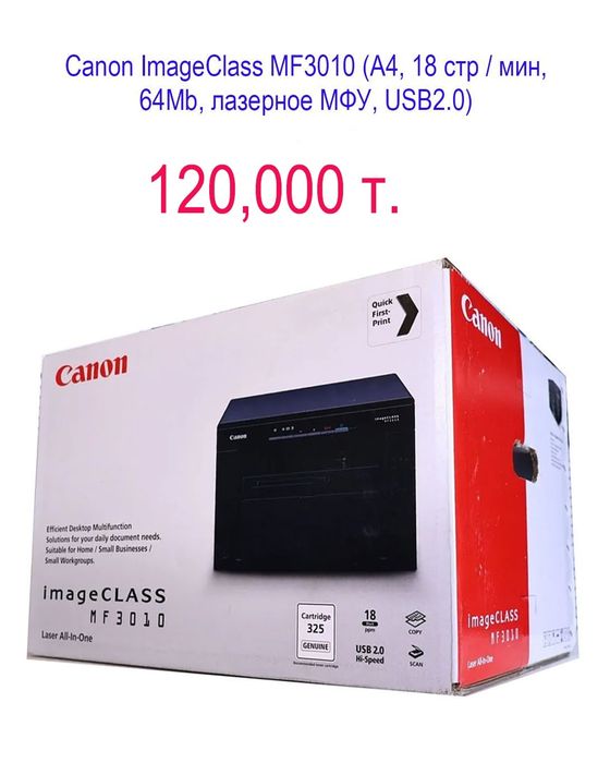 Canon MF3010 i-sensys новый