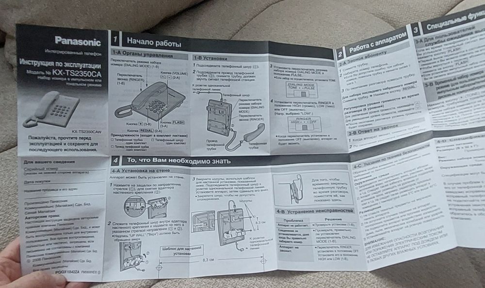 Продам телефонный аппарат Panasonic. Малайзия.