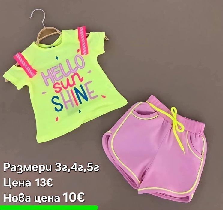Детски комплекти