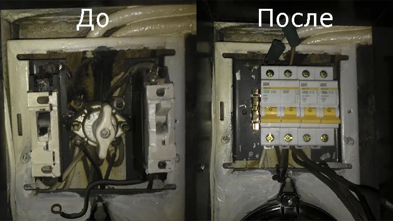 Услуги электрика