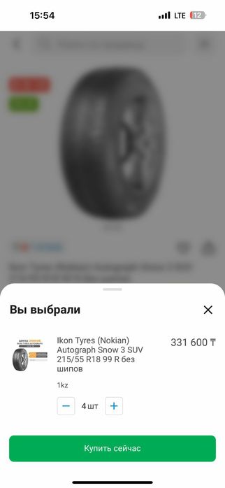 Продам шины новые