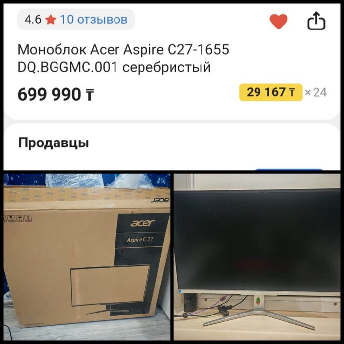 Продам моноблок ACER ASPIRE C27