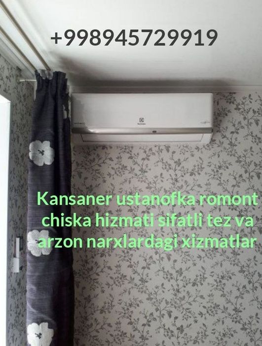 Кондиционер установка и ремонт