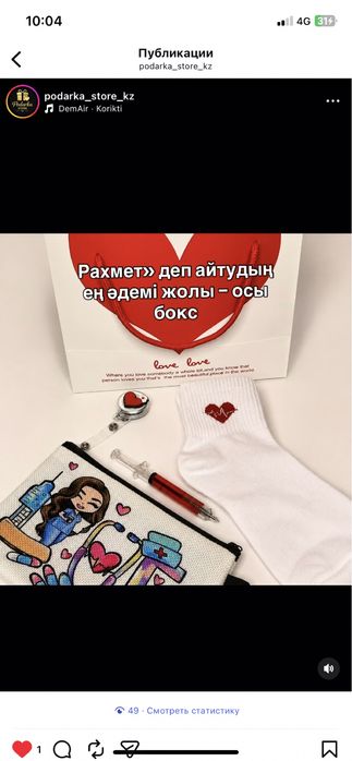 Медиктер күніне орай бокстар