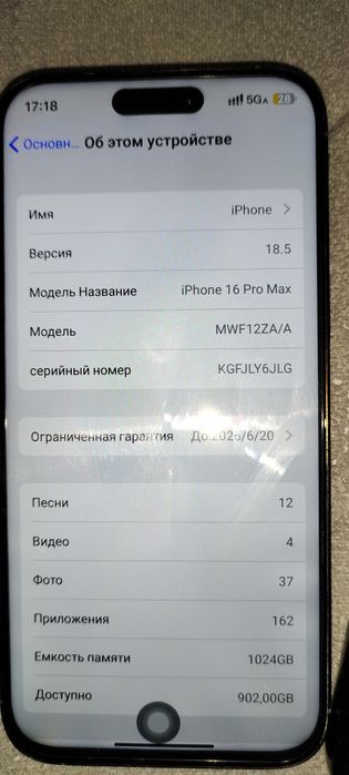 Айфон 16 про Макс КИТАЙЙЙЙ