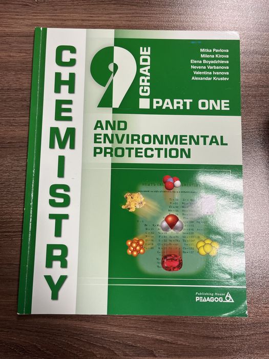 Учебници за девети клас