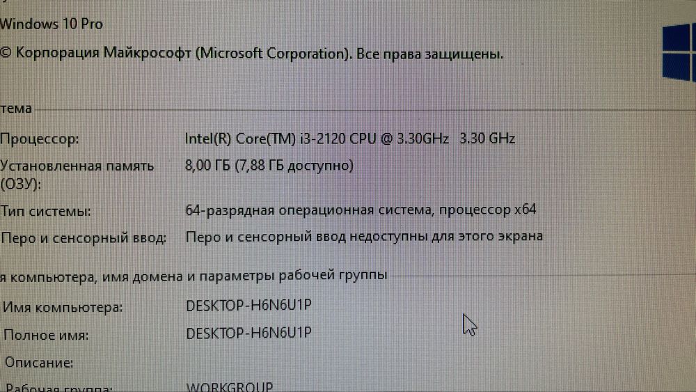 Продам Компьютер