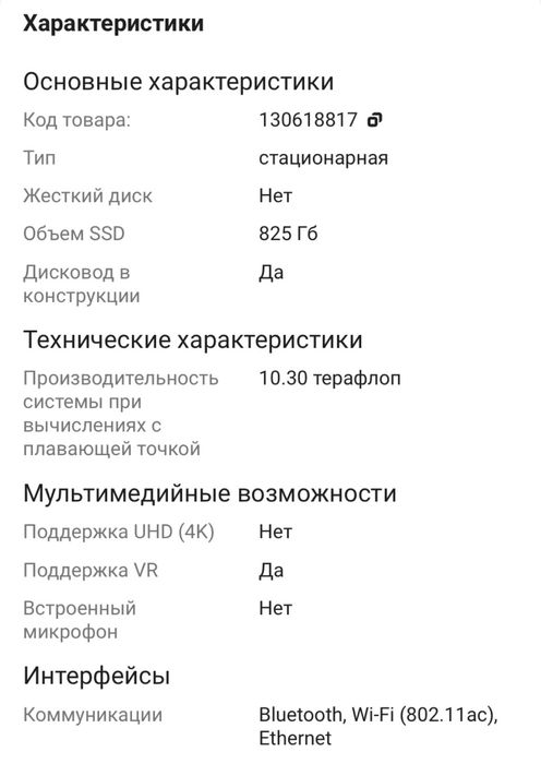 пс5 приставка почти новый