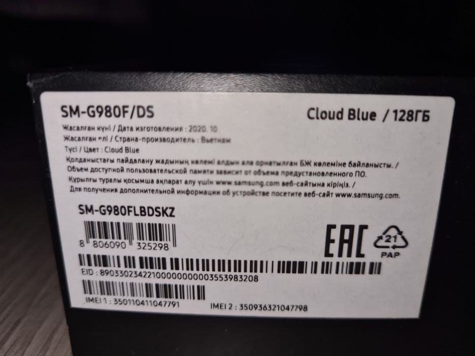 Продам SAMSUNG  S20