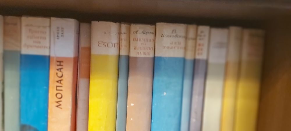 Книга, книги-колекция " Световна класика" ,издавани преди 1990г.