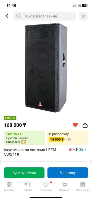 Аппаратура эстрадная