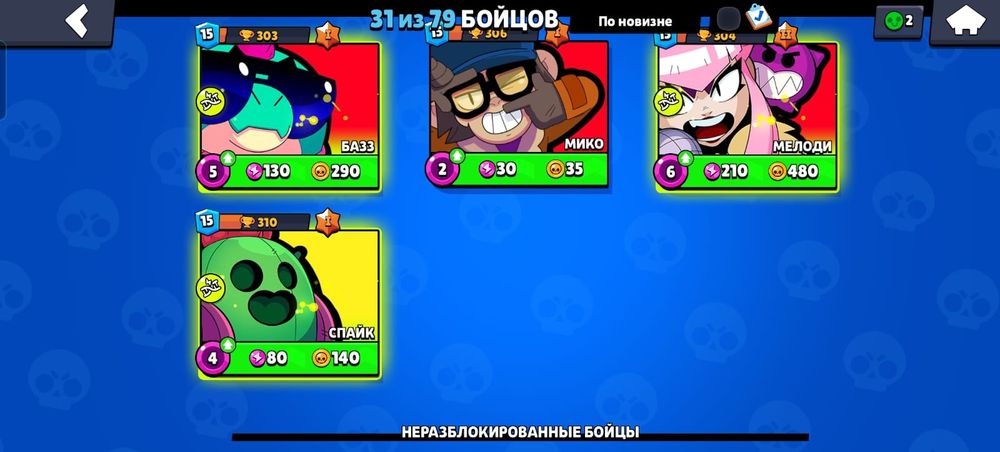 Аккаунт бравл старса