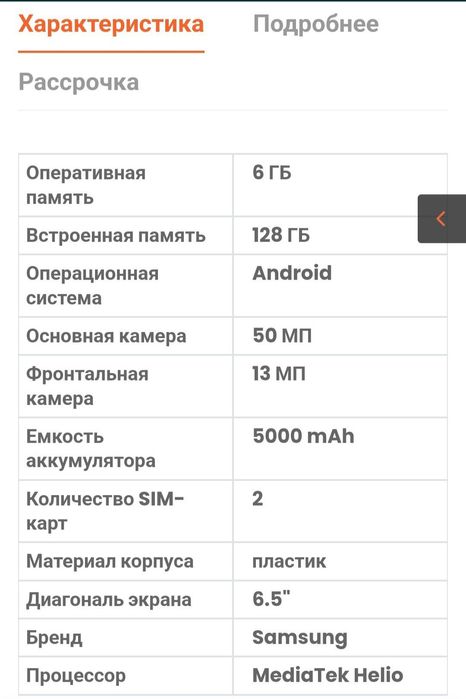 Samsung A15 Срочно сотилади