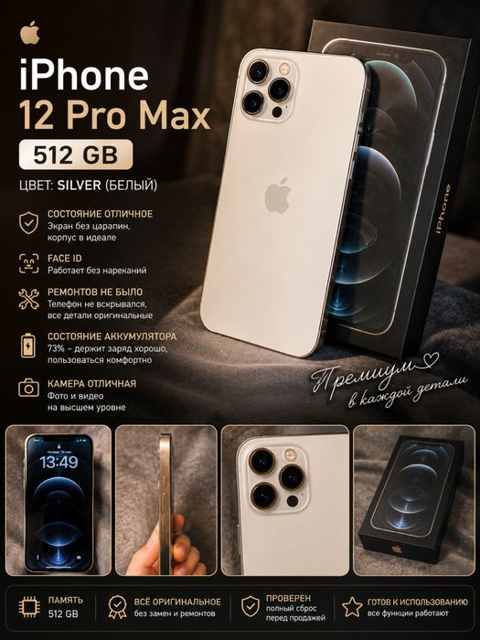 iPhone 12 Pro Max 512GB Silver