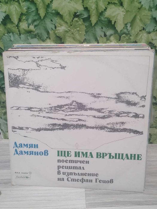 Грамофонни плочи