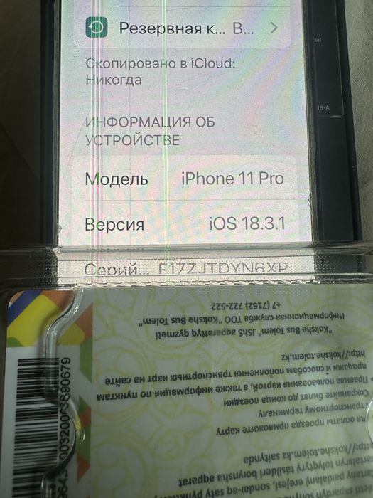 Продам Iphone 11 pro айфон 11 про