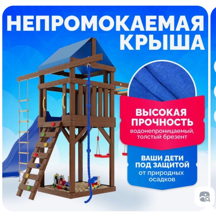 Детский игровой комплекс