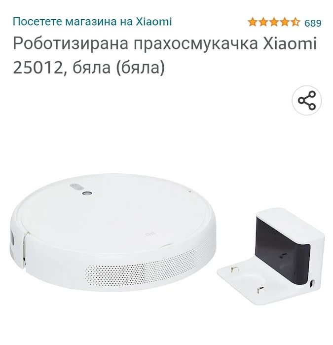 Робот прахосмукачка