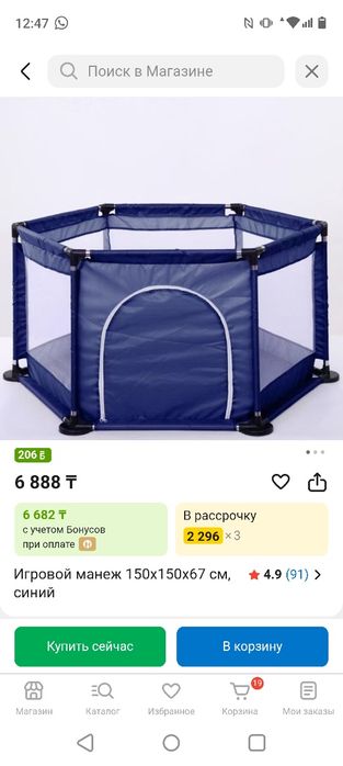 Манеж новая 150×150×67