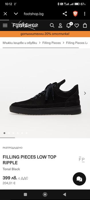 Два чифта обувки