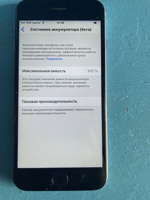 iPhone 6 ИДЕАЛЕН!!! Носен само в калъф