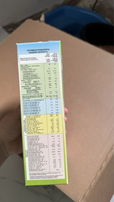 Детский смесь Нәресте