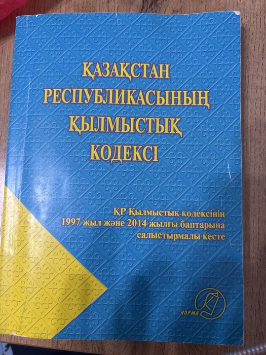 Книги кодексы для обучения