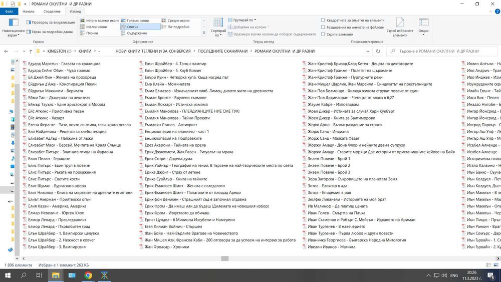 Списъкът ми с книги по 5 лева всяка