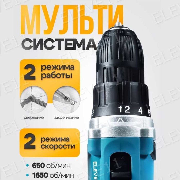 ELEVE11 шуруповерт I-520 48 В