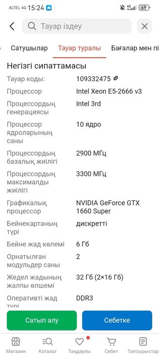 Игровой компьютер!