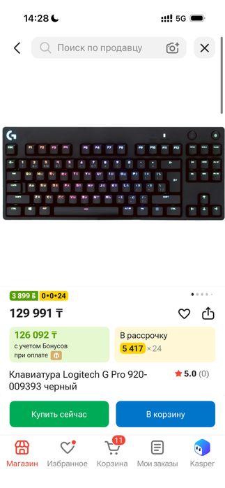 logitech G pro клавиатура